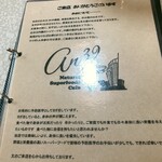 カフェ アン39 - 
