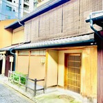 緒方 - ◎建物は元呉服屋だった建物を改装し、京風情の趣きがある。