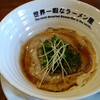 世界一暇なラーメン屋