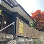 Ishikawa Kohi - 