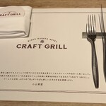 NIKKO KANAYA HOTEL CRAFT GRILL - 