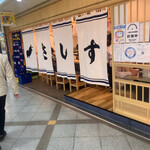 すし酒場 さしす - 