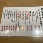 すし酒場 さしす - 