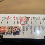 すし酒場 さしす - 