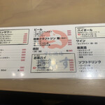 すし酒場 さしす - 