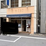 レストラン・サカキ - 店の外観