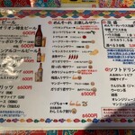 沖縄屋台村 めんそーれ - ドリンクメニュー