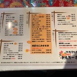 沖縄屋台村 めんそーれ - メニュー