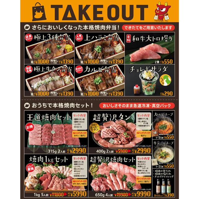 焼肉酒場ともさんかく 柏西口店 柏 焼肉 食べログ