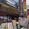 横浜中華街 彩り五色小籠包専門店 龍海飯店