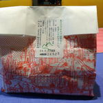 箱根松月堂菓子舗 - 和菓子っぽくない包装