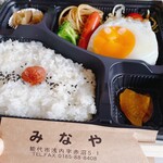 Minaya - ハンバーグ弁当（580円）2021.4.13