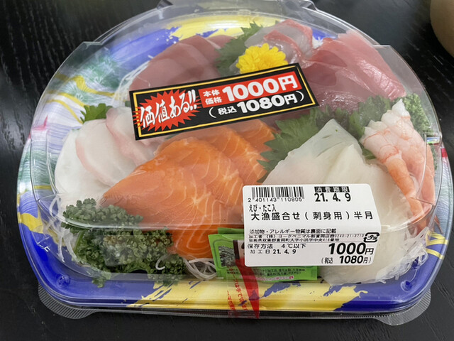 ヨークベニマル 新富岡店（yorkbenimaru） - 富岡（コンビニ・スーパー）の写真