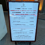 ビストロ ダイア - 