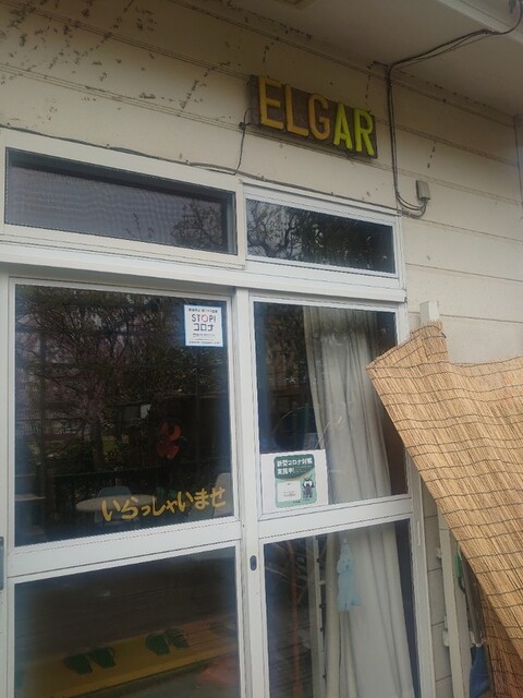 喫茶 エルガー - 陸前高砂（喫茶店）の写真