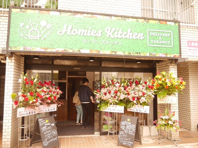 テイクアウト デリバリー専門店 ホーミーズキッチン Homies Kitchen 市役所前 その他 食べログ テイクアウト デリバリー専門店 ホーミーズキッチン Homies Kitchen 市役所前 その他 食べログ