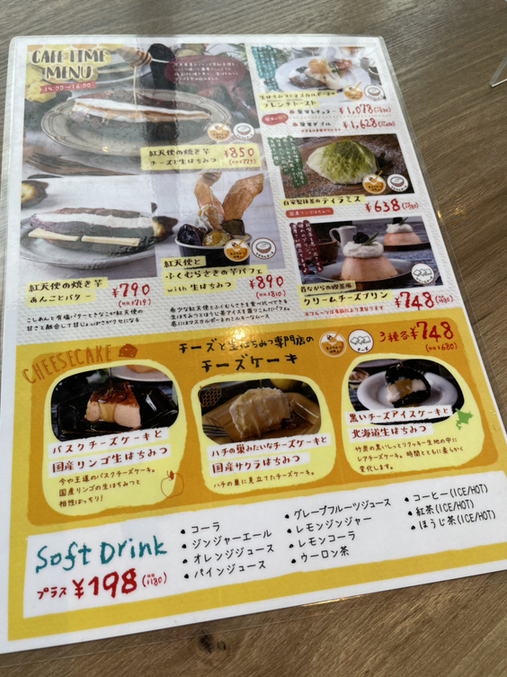 メニュー写真 チーズと生はちみつ Bene キュエル姫路店 山陽姫路 洋食 欧風料理 その他 食べログ メニュー写真 チーズと生はちみつ Bene キュエル姫路店 山陽姫路 洋食 欧風料理 その他 食べログ