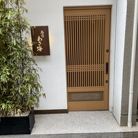 寿司 あさ海 - 