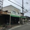 下村商店