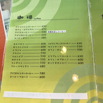 ルビアン - メニュー…珈琲