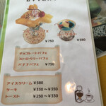 ルビアン - メニュー…おすすめスイーツ