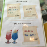 ルビアン - メニュー…おすすめドリンク