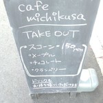 Cafe michikusa - 