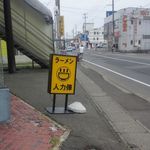 人力俥 - 国分通りの看板