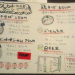 人力俥 - 手書き