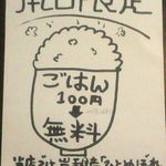 人力俥 - こうゆう限定も！