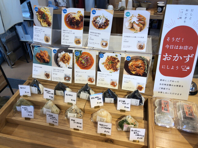 だしとおにぎり 一汁一飯 久居 おにぎり 食べログ