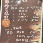 郷土ダイニング 鮪山 - 良い酒はボトル売り･･･