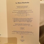 オーベルジュ・ド・リル トーキョー - 