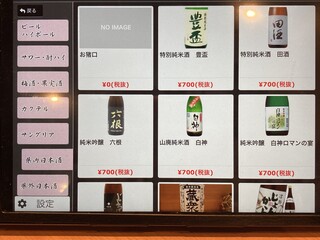 h Kyoudo Dainingu Shibiyama - iPadで注文出来て便利