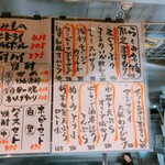 立ち飲み居酒屋ラクミ - ある日のメニュー