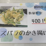 いずみ食堂 - 