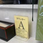 いずみ食堂 - カウンター右端