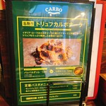炭火イタリアン CARBO - 