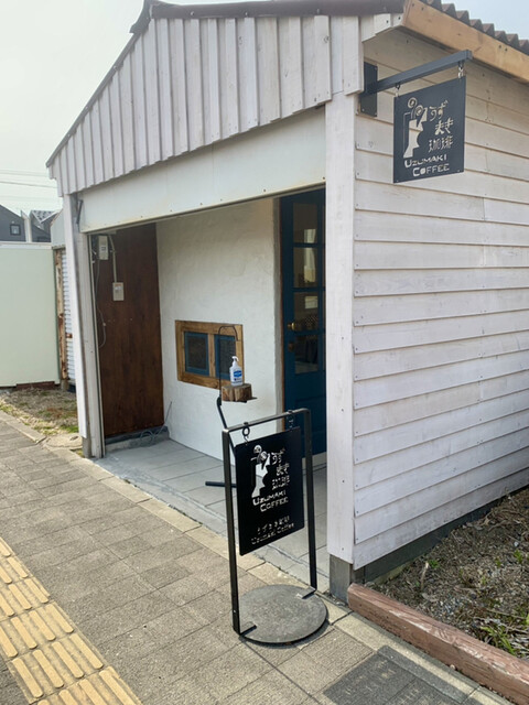うずまき珈琲 沼ノ端 コーヒー専門店 食べログ