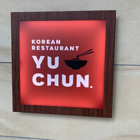 焼肉冷麺 ユッチャン 北新地店 - 