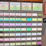 櫻井中華そば店 - 券売機