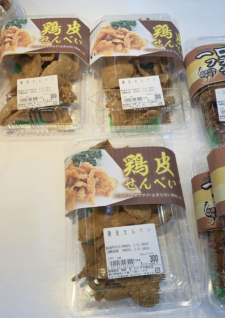 美唄焼鳥・惣菜 炎 スーパーアークス東光店 - 旭川四条（焼き鳥）の写真