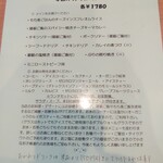 雪月花のとき - メニュー