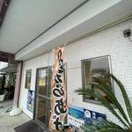 からあげ&弁当 トリとん - 