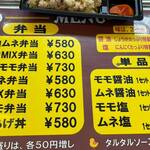 からあげ&弁当 トリとん - 