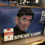 三宝苑 - スピークラークっすよ旦那