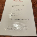 横浜うかい亭 - 