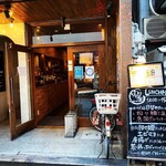 けむり屋＆フラワー - 外観