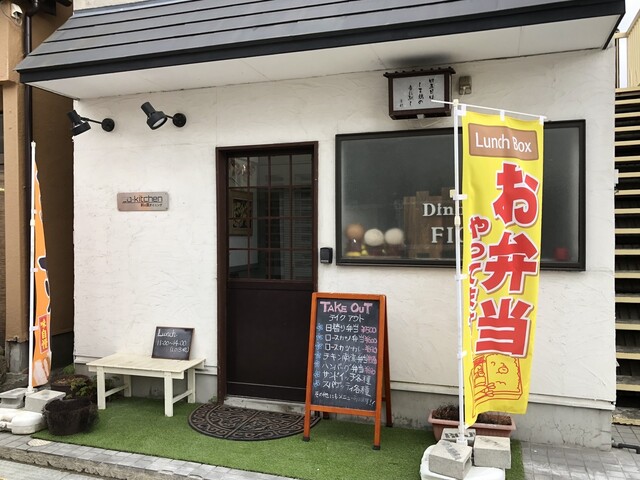 須賀川のイタリアンバー Fiore &ndash; カジュアルに楽しむ料理とドリンク