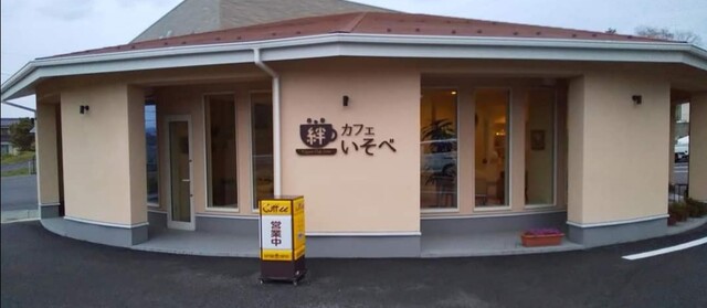 絆カフェ・いそべ - 相馬（カフェ）の写真